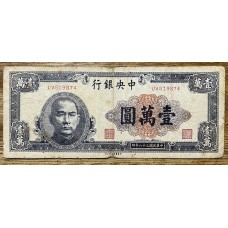 CHINA 1936 BILLETE DE 10.000 YUAN